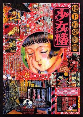 会议上的挑逗